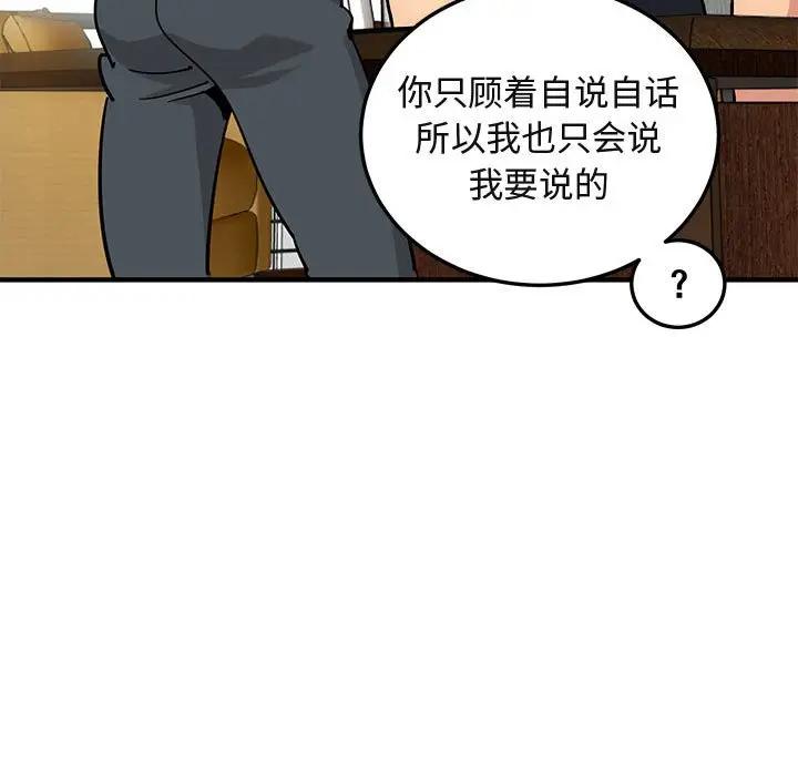 [韩国漫画] 闯入我们家的H先生 爱情,巨乳大奶#[129P]-7