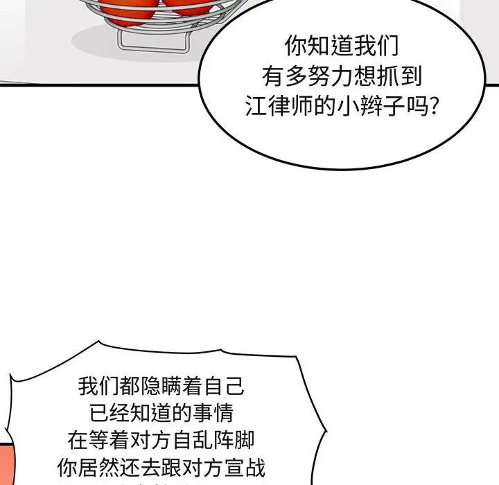 [韩国漫画] 闯入我们家的H先生 爱情,巨乳大奶#[129P]-72