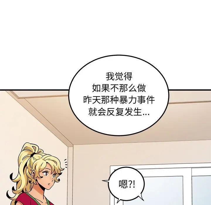 [韩国漫画] 闯入我们家的H先生 爱情,巨乳大奶#[129P]-84