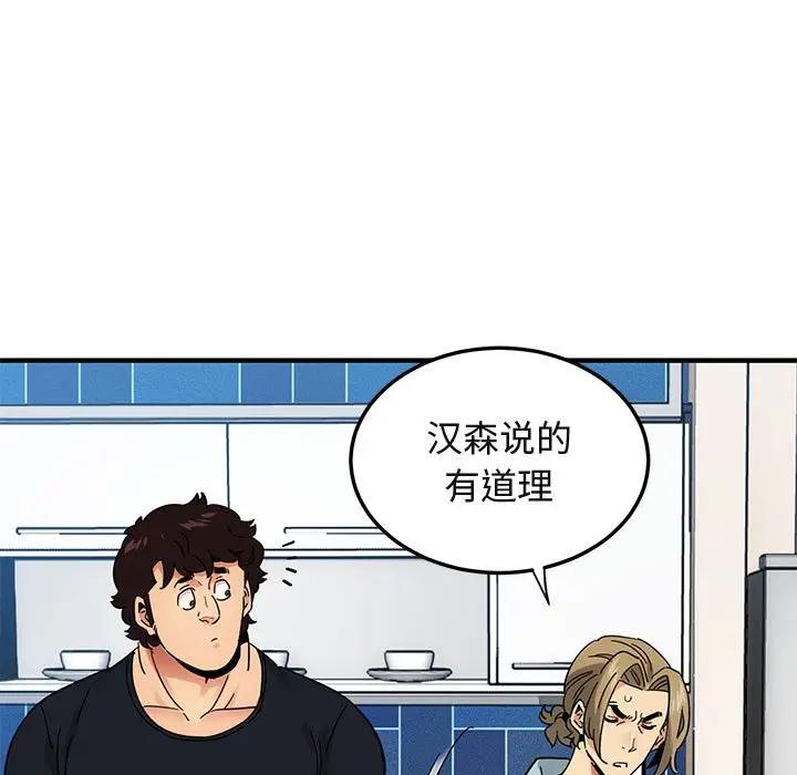 [韩国漫画] 闯入我们家的H先生 爱情,巨乳大奶#[129P]-86