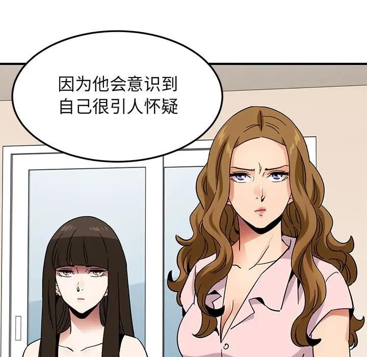 [韩国漫画] 闯入我们家的H先生 爱情,巨乳大奶#[129P]-92