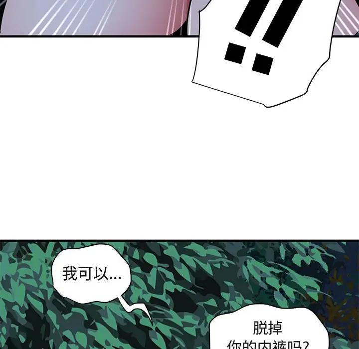 [韩国漫画] 闯入我们家的H先生 爱情,巨乳大奶#[117P]-100