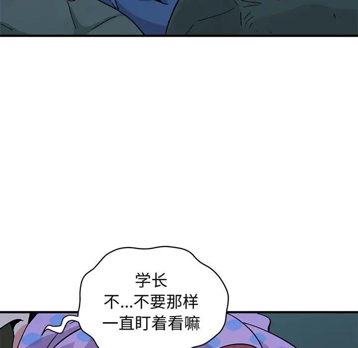 [韩国漫画] 闯入我们家的H先生 爱情,巨乳大奶#[117P]-111
