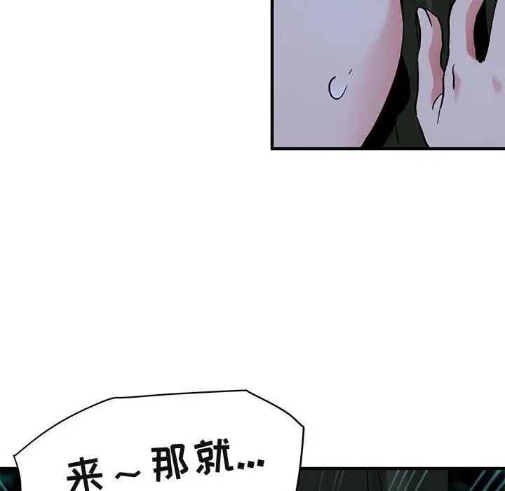 [韩国漫画] 闯入我们家的H先生 爱情,巨乳大奶#[117P]-115