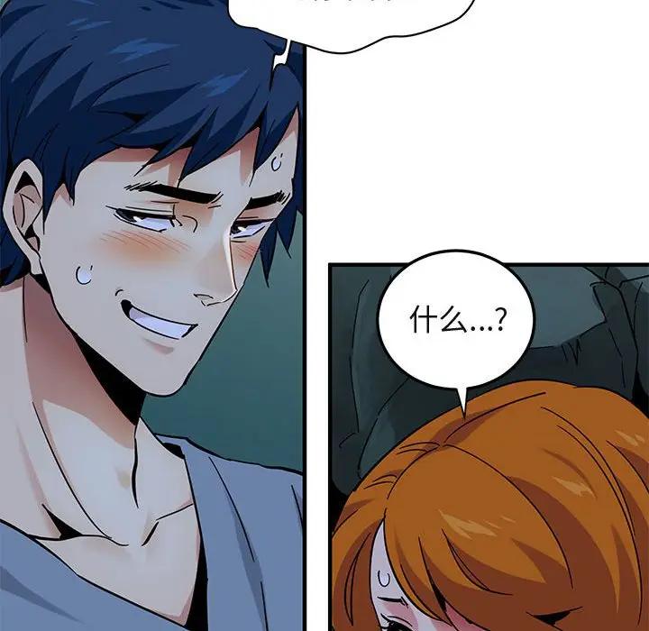 [韩国漫画] 闯入我们家的H先生 爱情,巨乳大奶#[117P]-23