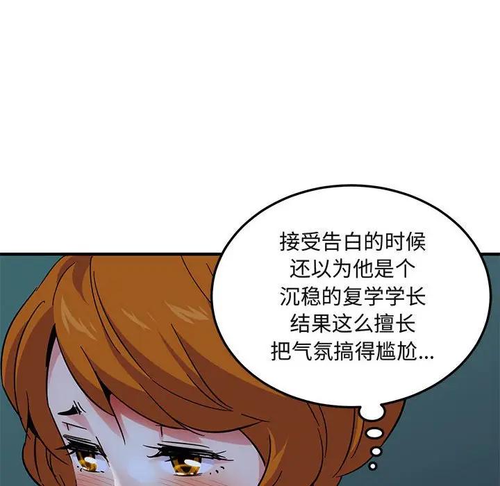 [韩国漫画] 闯入我们家的H先生 爱情,巨乳大奶#[117P]-28