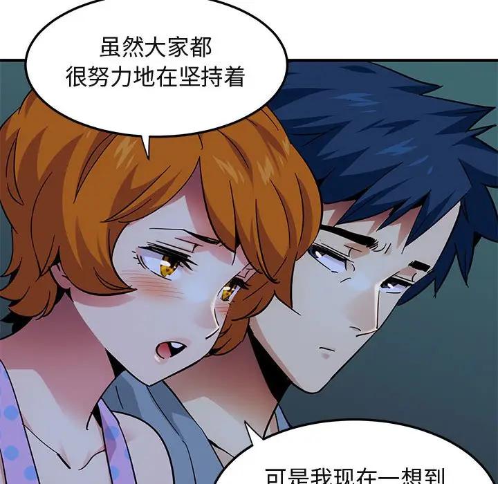 [韩国漫画] 闯入我们家的H先生 爱情,巨乳大奶#[117P]-34