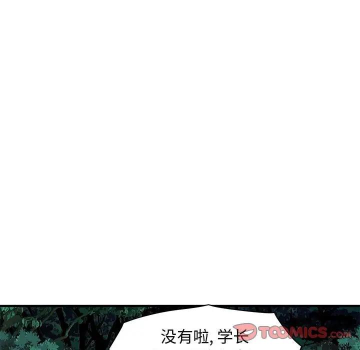 [韩国漫画] 闯入我们家的H先生 爱情,巨乳大奶#[117P]-38