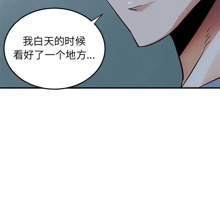 [韩国漫画] 闯入我们家的H先生 爱情,巨乳大奶#[117P]-6