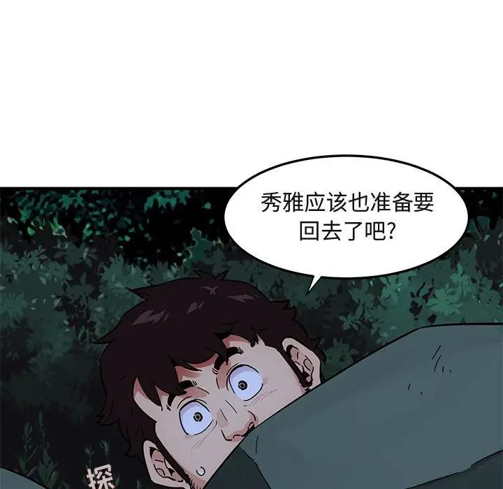 [韩国漫画] 闯入我们家的H先生 爱情,巨乳大奶#[117P]-65