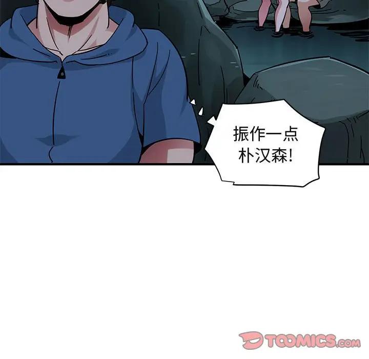 [韩国漫画] 闯入我们家的H先生 爱情,巨乳大奶#[117P]-92