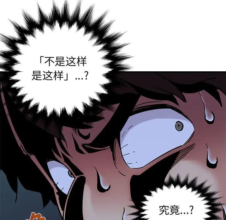 [韩国漫画] 闯入我们家的H先生 爱情,巨乳大奶#[117P]-97