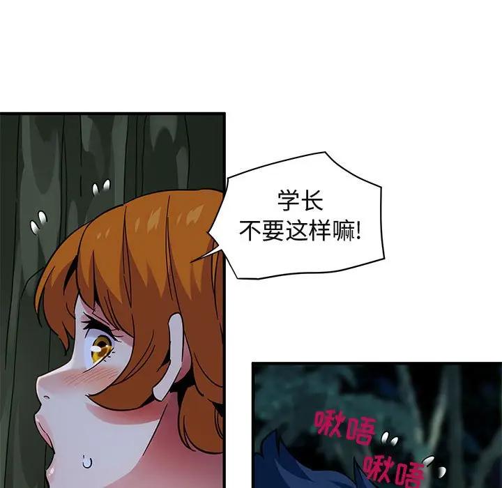 [韩国漫画] 闯入我们家的H先生 爱情,巨乳大奶#[120P]-11