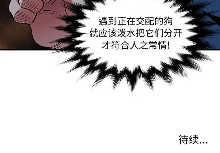 [韩国漫画] 闯入我们家的H先生 爱情,巨乳大奶#[120P]-120