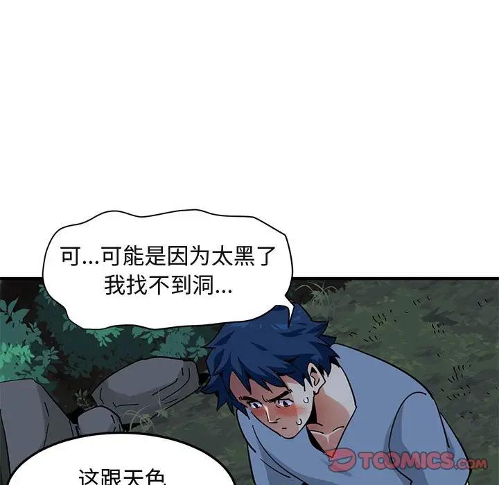 [韩国漫画] 闯入我们家的H先生 爱情,巨乳大奶#[120P]-38