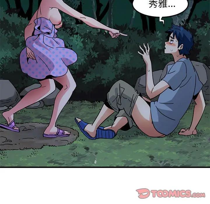 [韩国漫画] 闯入我们家的H先生 爱情,巨乳大奶#[120P]-62