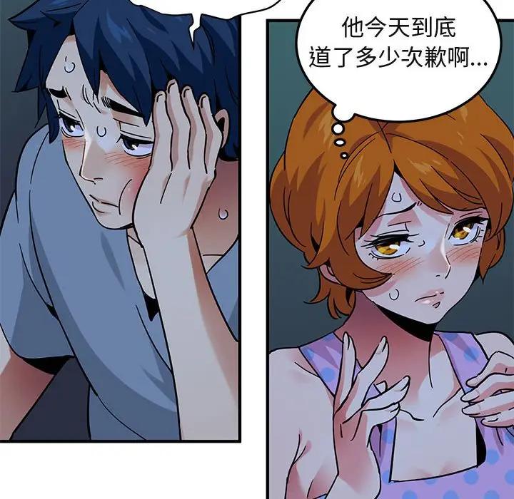 [韩国漫画] 闯入我们家的H先生 爱情,巨乳大奶#[120P]-64