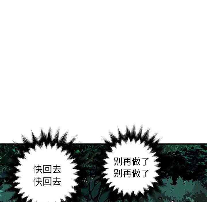 [韩国漫画] 闯入我们家的H先生 爱情,巨乳大奶#[120P]-67