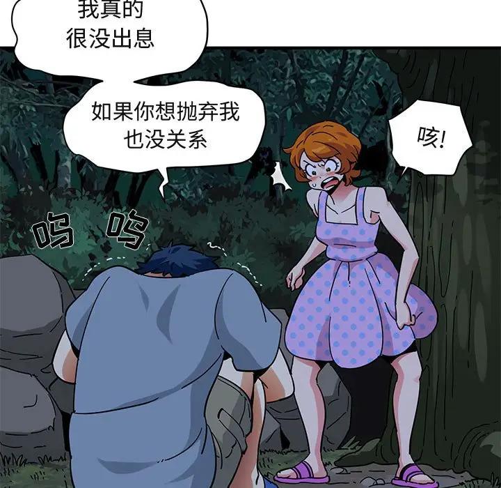 [韩国漫画] 闯入我们家的H先生 爱情,巨乳大奶#[120P]-71