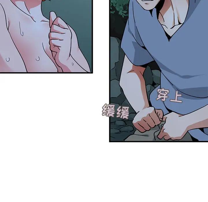 [韩国漫画] 闯入我们家的H先生 爱情,巨乳大奶#[120P]-117