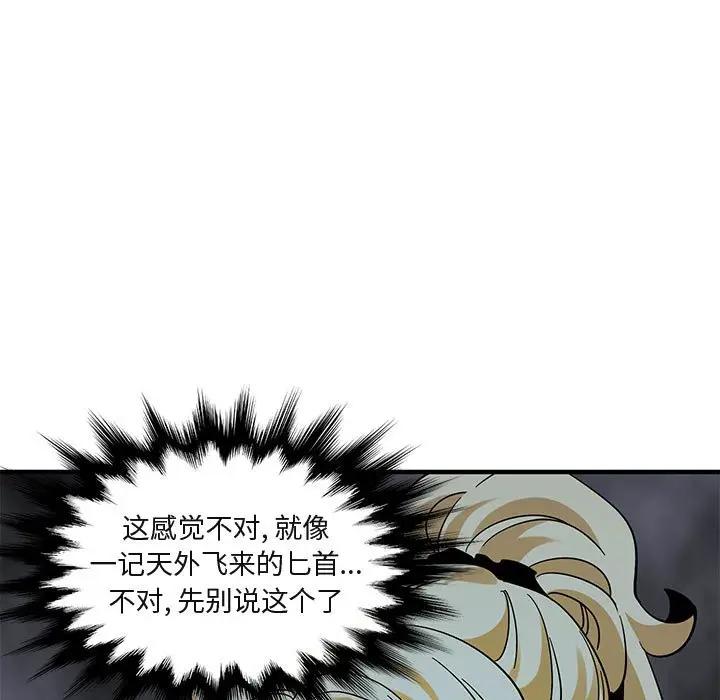 [韩国漫画] 闯入我们家的H先生 爱情,巨乳大奶#[120P]-118