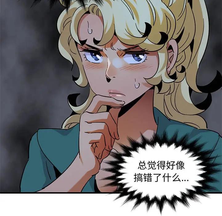 [韩国漫画] 闯入我们家的H先生 爱情,巨乳大奶#[120P]-119