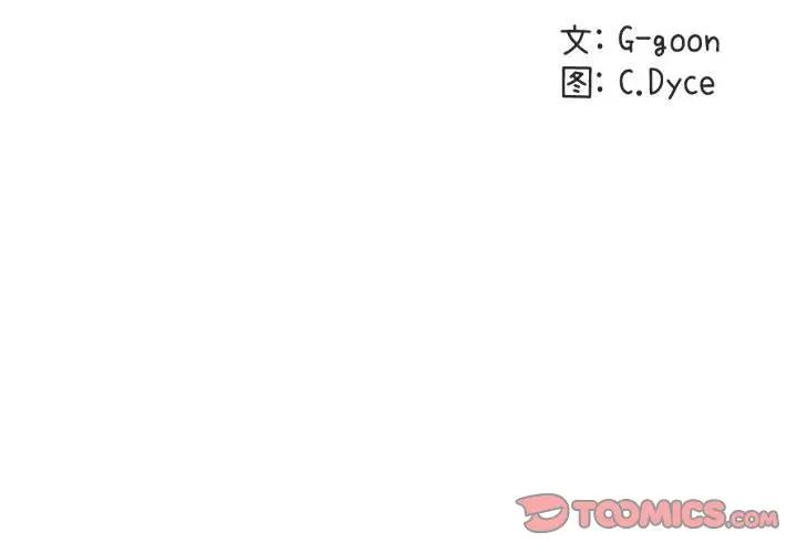 [韩国漫画] 闯入我们家的H先生 爱情,巨乳大奶#[120P]-2