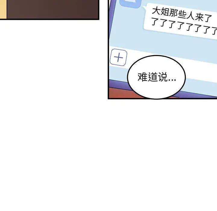 [韩国漫画] 闯入我们家的H先生 爱情,巨乳大奶#[120P]-22
