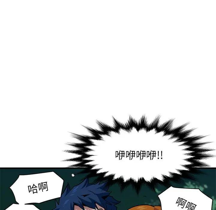 [韩国漫画] 闯入我们家的H先生 爱情,巨乳大奶#[120P]-6