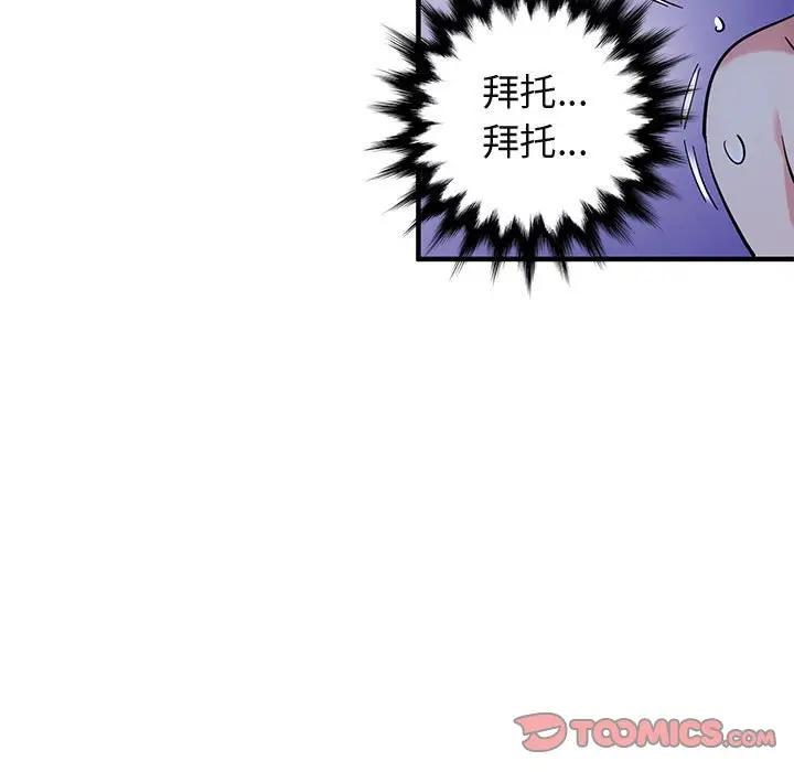[韩国漫画] 闯入我们家的H先生 爱情,巨乳大奶#[120P]-68