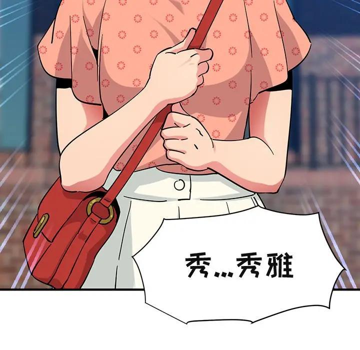 [韩国漫画] 闯入我们家的H先生 爱情,巨乳大奶#[119P]-118