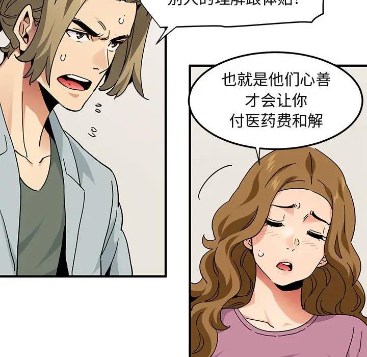 [韩国漫画] 闯入我们家的H先生 爱情,巨乳大奶#[119P]-15