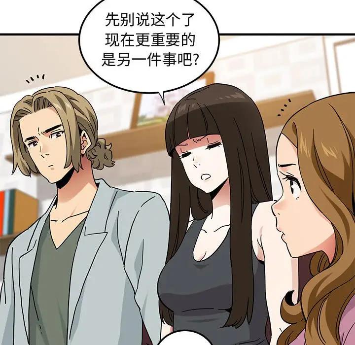 [韩国漫画] 闯入我们家的H先生 爱情,巨乳大奶#[119P]-17