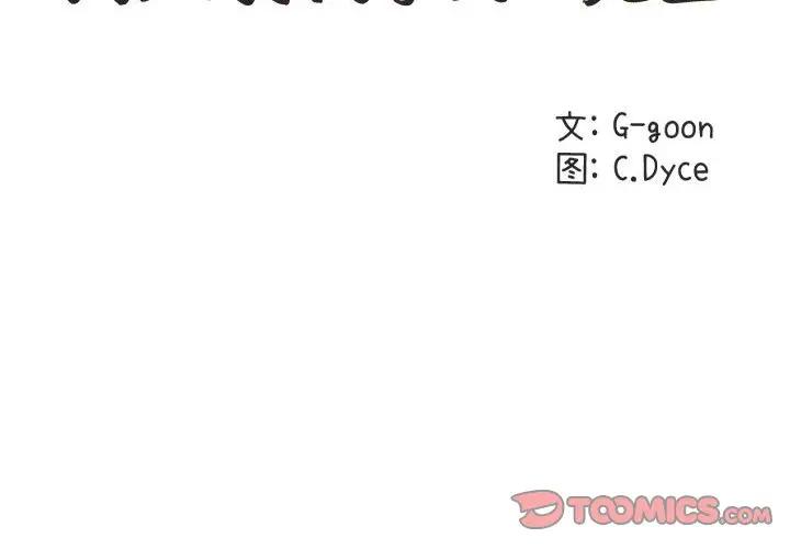 [韩国漫画] 闯入我们家的H先生 爱情,巨乳大奶#[119P]-2