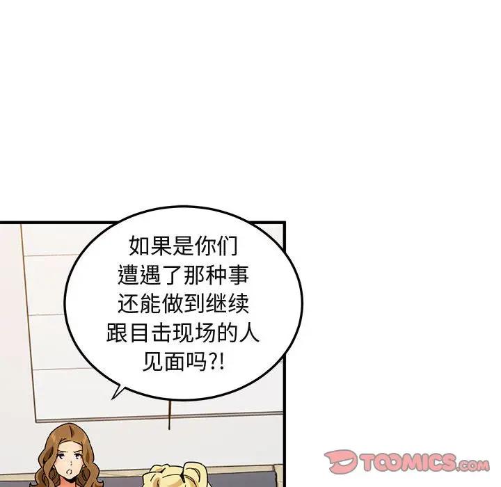 [韩国漫画] 闯入我们家的H先生 爱情,巨乳大奶#[119P]-32