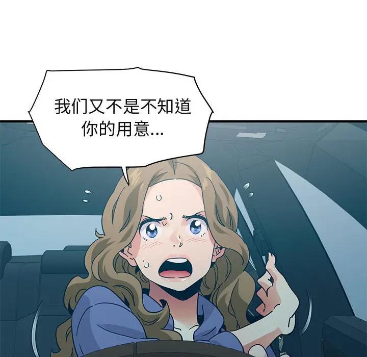 [韩国漫画] 闯入我们家的H先生 爱情,巨乳大奶#[119P]-72