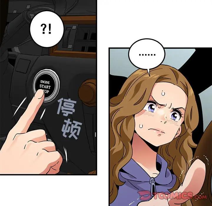 [韩国漫画] 闯入我们家的H先生 爱情,巨乳大奶#[119P]-74