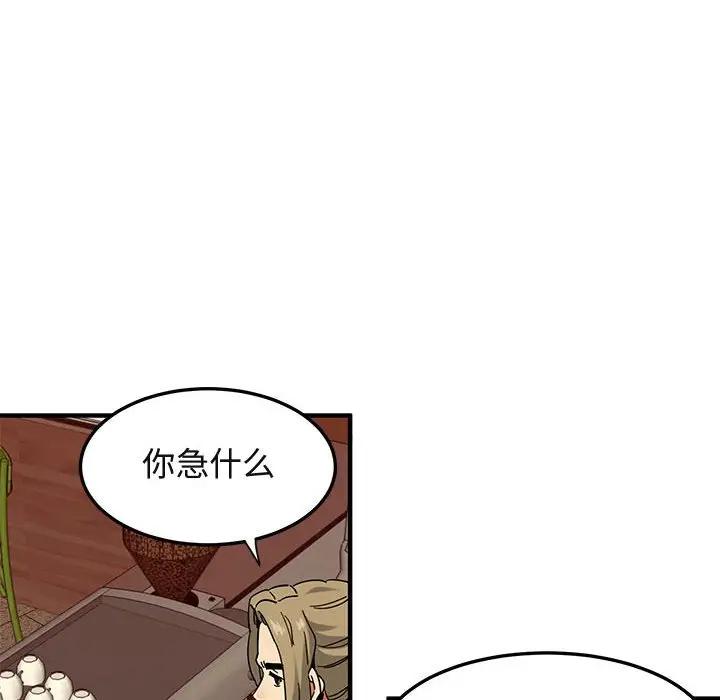 [韩国漫画] 闯入我们家的H先生 爱情,巨乳大奶#[119P]-87