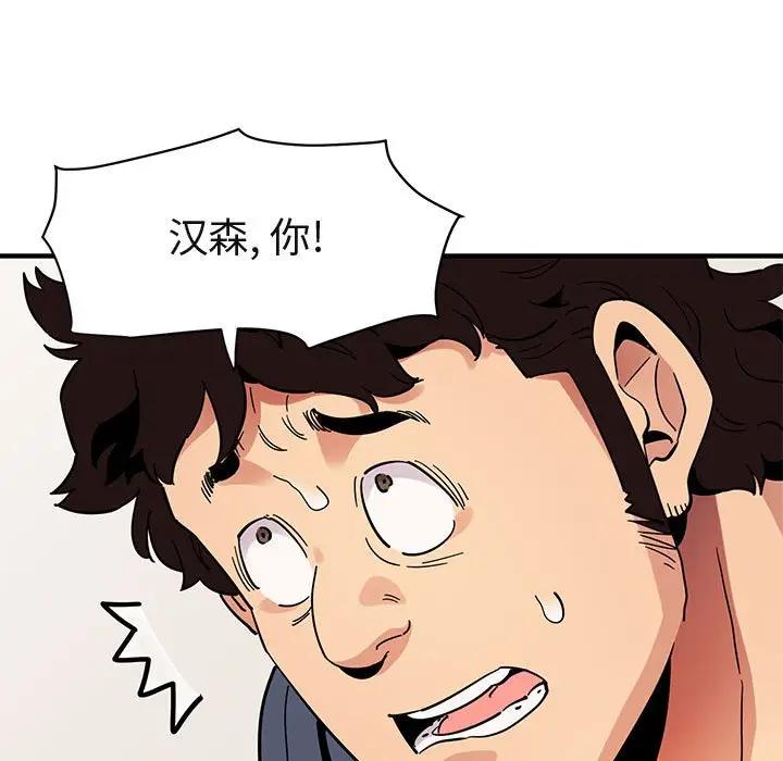 [韩国漫画] 闯入我们家的H先生 爱情,巨乳大奶#[119P]-9