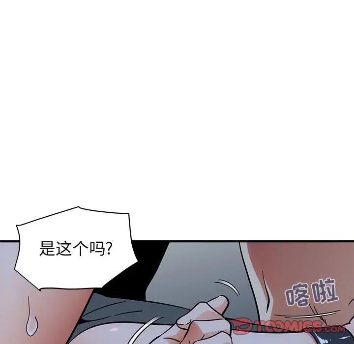[韩国漫画] 闯入我们家的H先生 爱情,巨乳大奶#[119P]-104