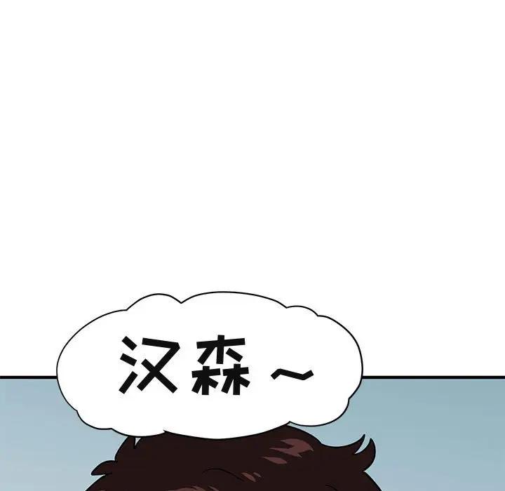 [韩国漫画] 闯入我们家的H先生 爱情,巨乳大奶#[119P]-37