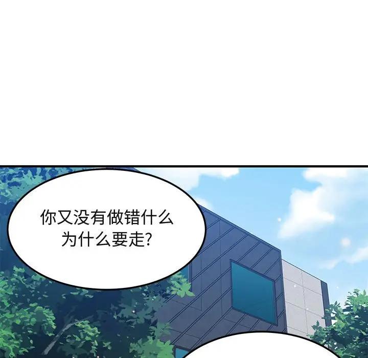 [韩国漫画] 闯入我们家的H先生 爱情,巨乳大奶#[119P]-55
