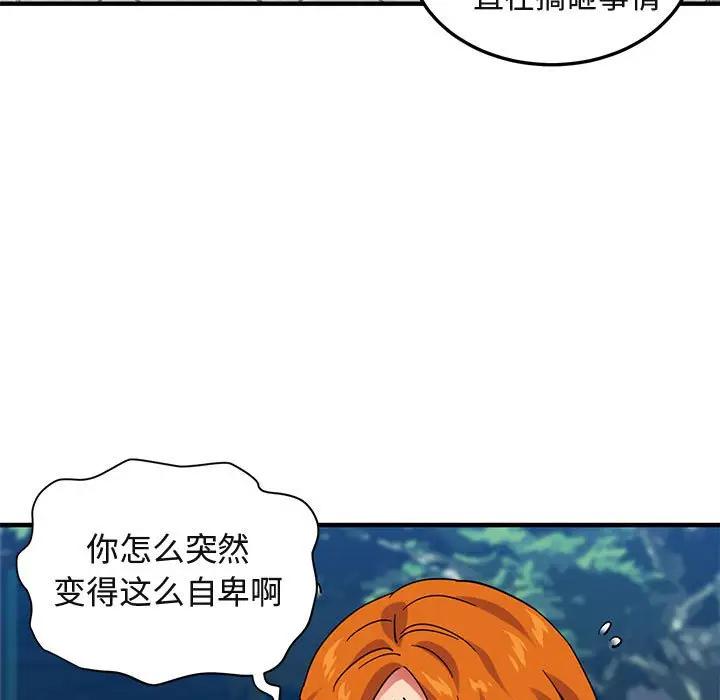 [韩国漫画] 闯入我们家的H先生 爱情,巨乳大奶#[119P]-66