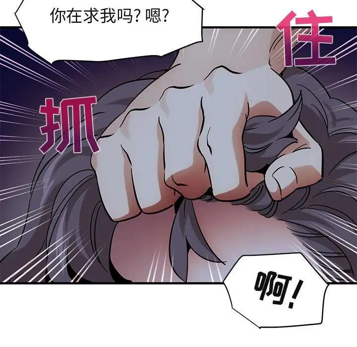 [韩国漫画] 闯入我们家的H先生 爱情,巨乳大奶#[119P]-85