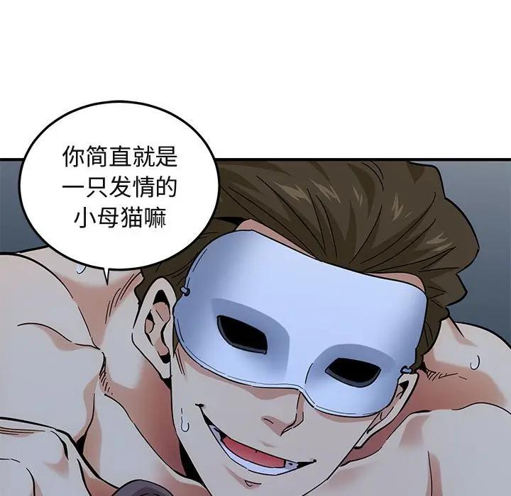 [韩国漫画] 闯入我们家的H先生 爱情,巨乳大奶#[119P]-90