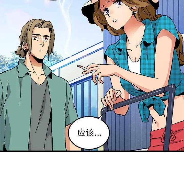 [韩国漫画] 闯入我们家的H先生 爱情,巨乳大奶#[123P]-10