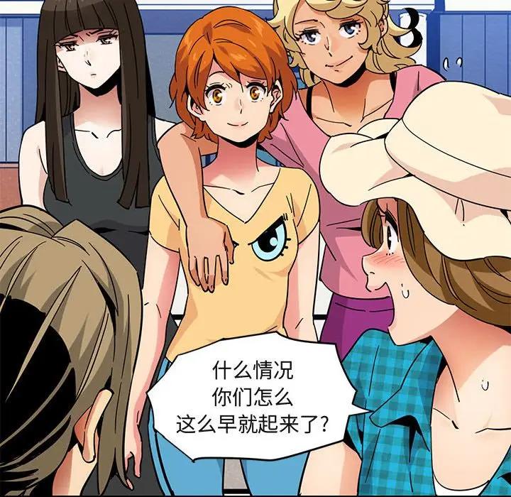 [韩国漫画] 闯入我们家的H先生 爱情,巨乳大奶#[123P]-20