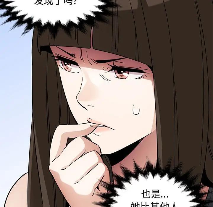 [韩国漫画] 闯入我们家的H先生 爱情,巨乳大奶#[123P]-26