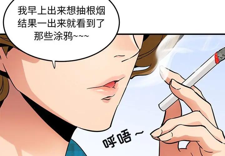 [韩国漫画] 闯入我们家的H先生 爱情,巨乳大奶#[123P]-4