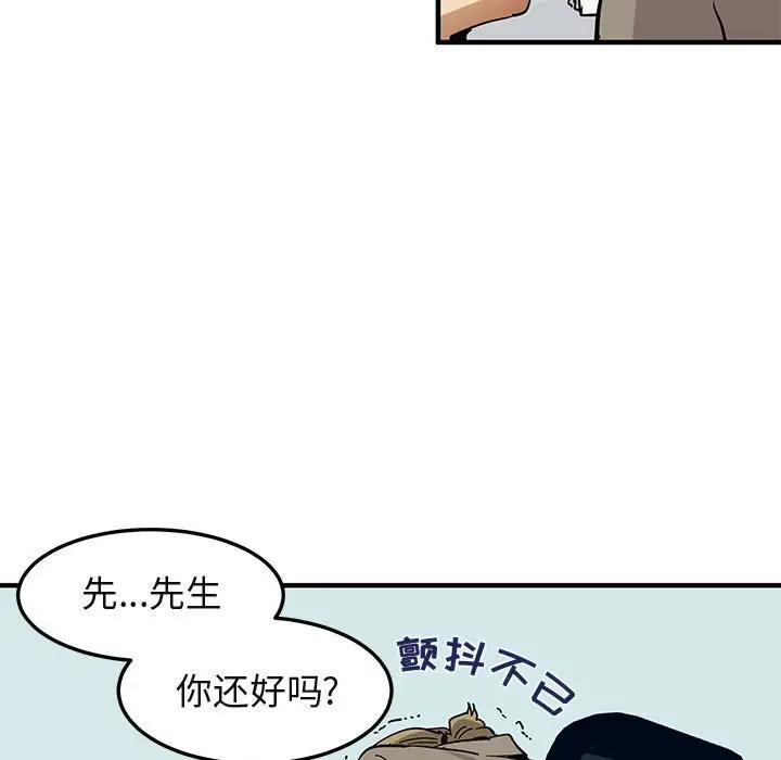 [韩国漫画] 闯入我们家的H先生 爱情,巨乳大奶#[123P]-43